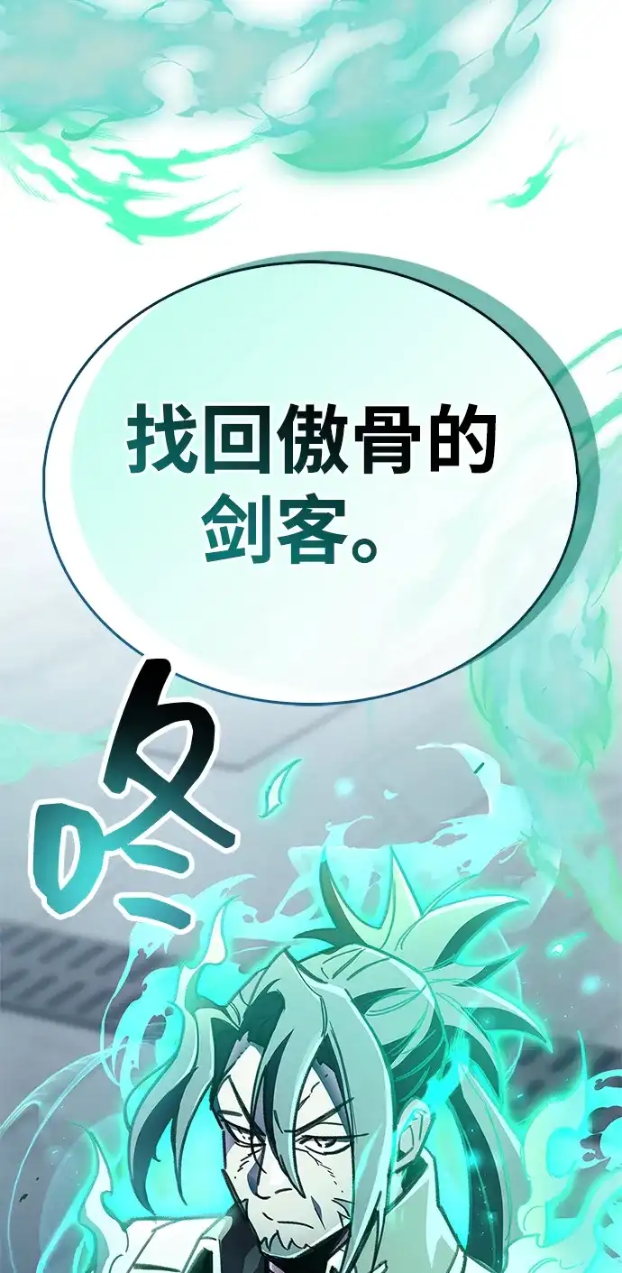 《隐瞒黑历史的玩家》第111话 第80页
