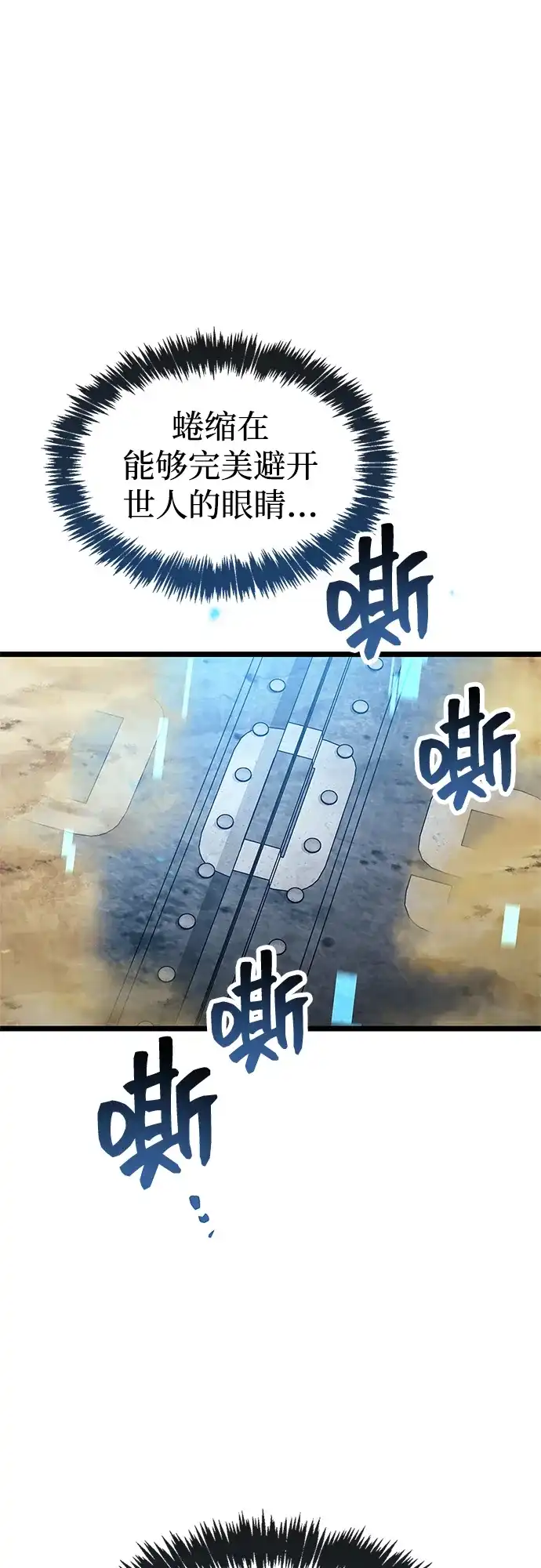 《隐瞒黑历史的玩家》第111话 第2页