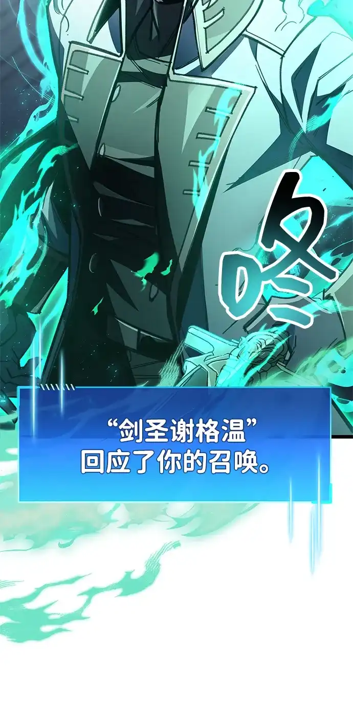 《隐瞒黑历史的玩家》第111话 第81页
