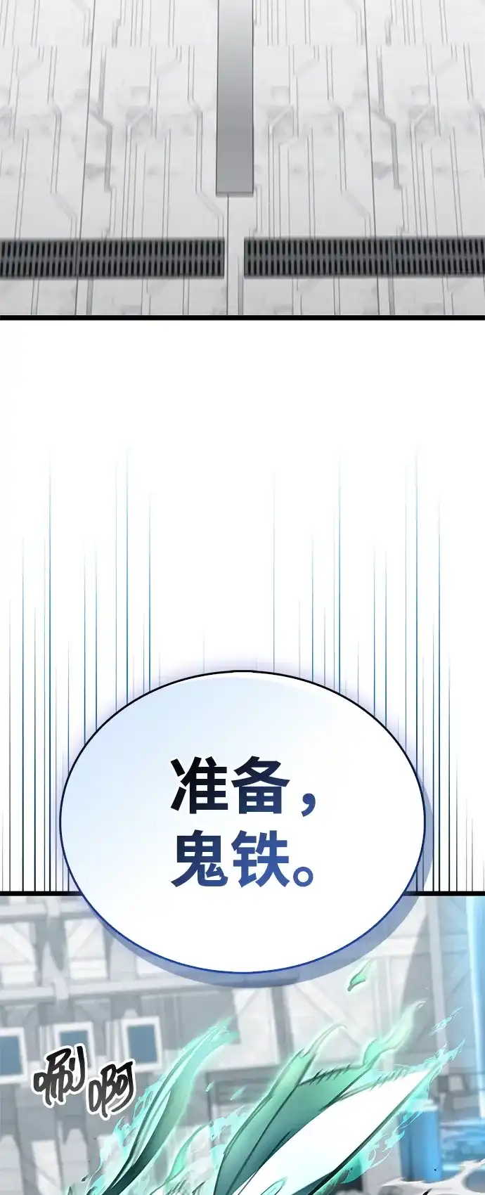 《隐瞒黑历史的玩家》第111话 第92页