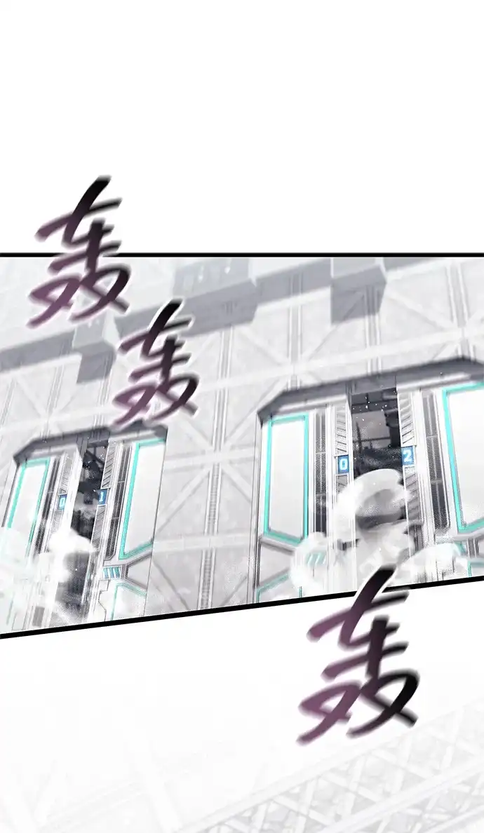 《隐瞒黑历史的玩家》第111话 第85页