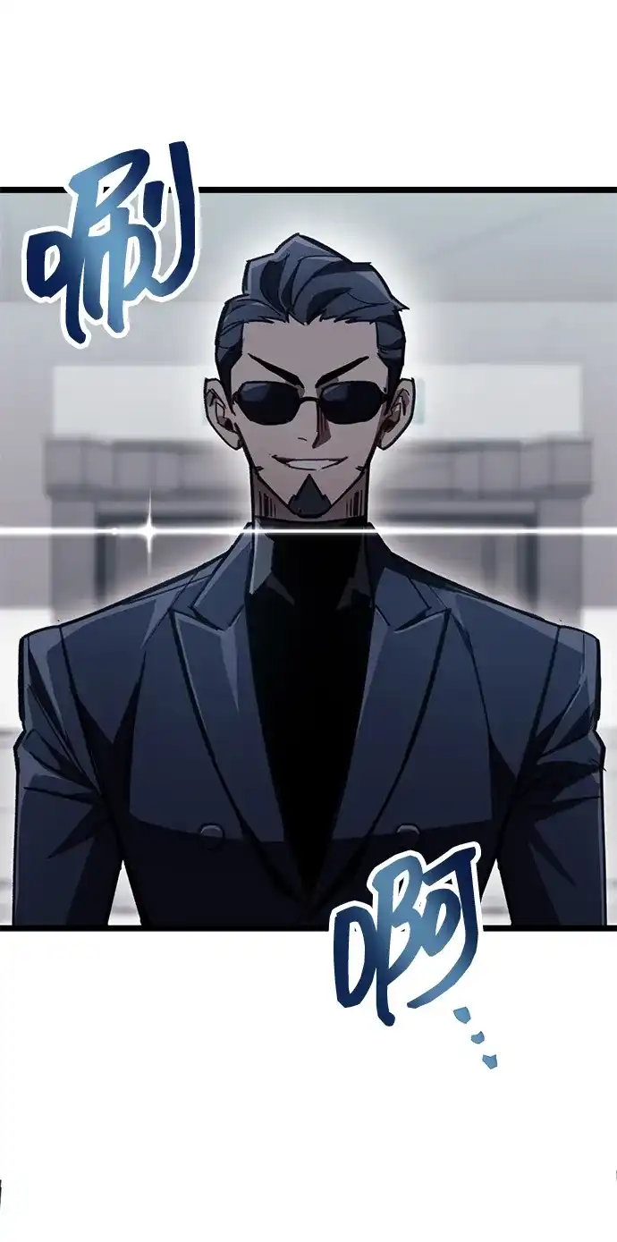 《隐瞒黑历史的玩家》第111话 第49页