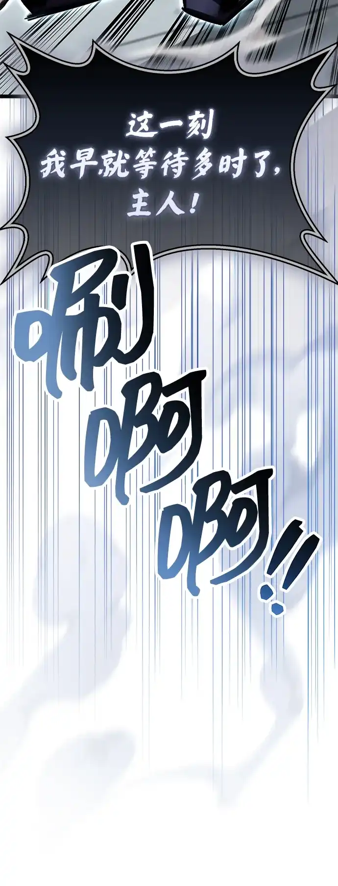 《隐瞒黑历史的玩家》第111话 第94页