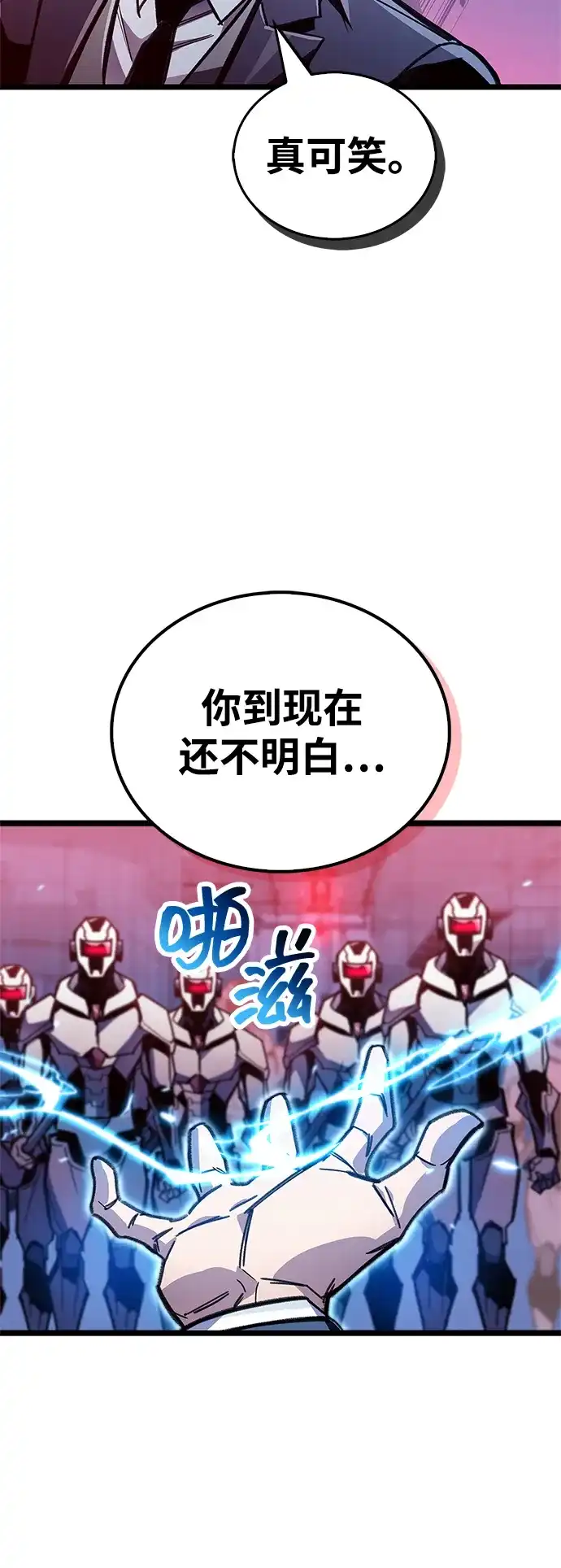 《隐瞒黑历史的玩家》第111话 第66页