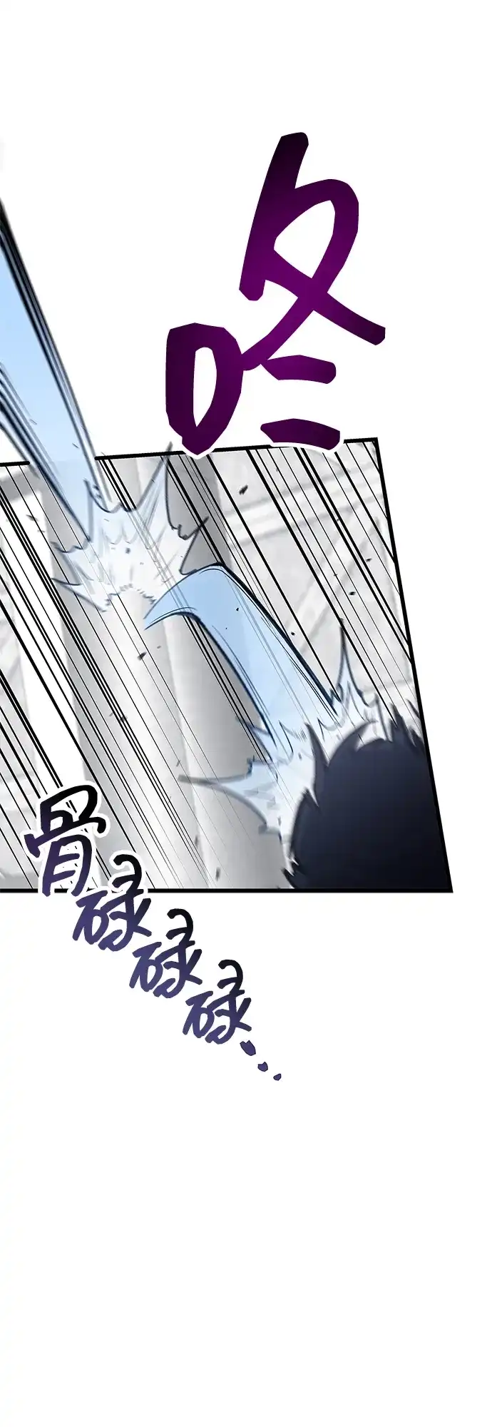 《隐瞒黑历史的玩家》第111话 第52页