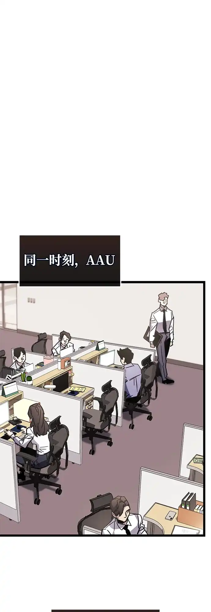 《隐瞒黑历史的玩家》第111话 第29页