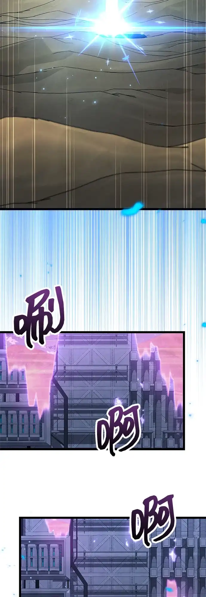 《隐瞒黑历史的玩家》第112话 第67页