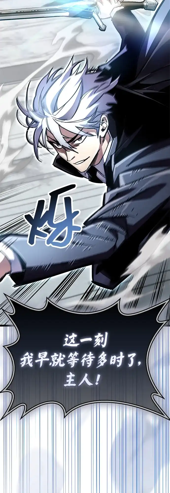 《隐瞒黑历史的玩家》第112话 第4页