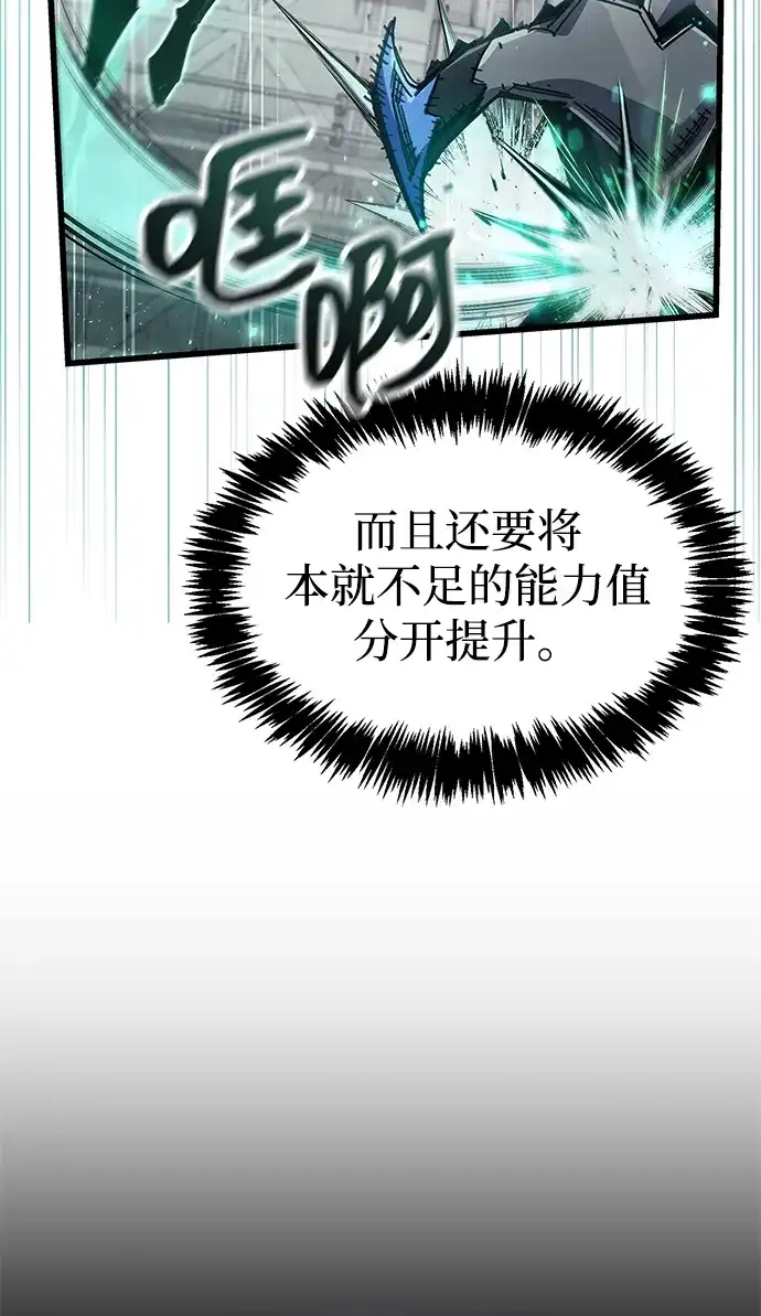 《隐瞒黑历史的玩家》第112话 第15页