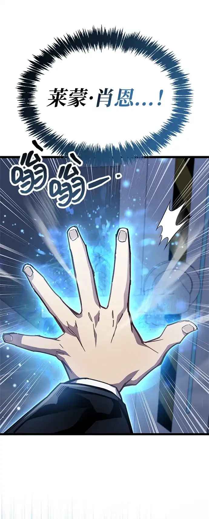 《隐瞒黑历史的玩家》第112话 第50页