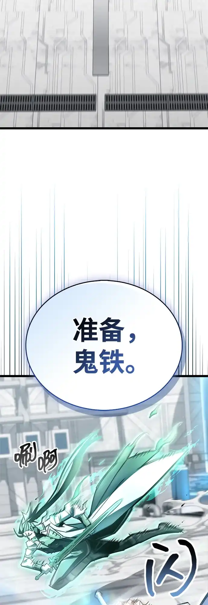 《隐瞒黑历史的玩家》第112话 第3页