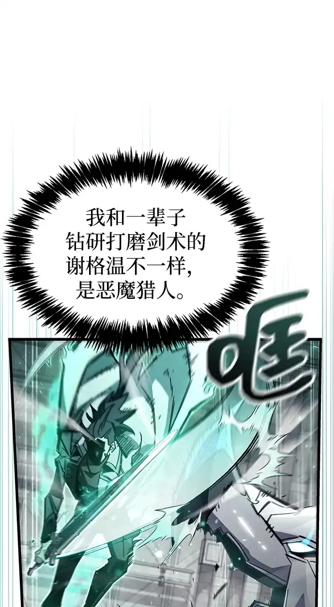 《隐瞒黑历史的玩家》第112话 第14页