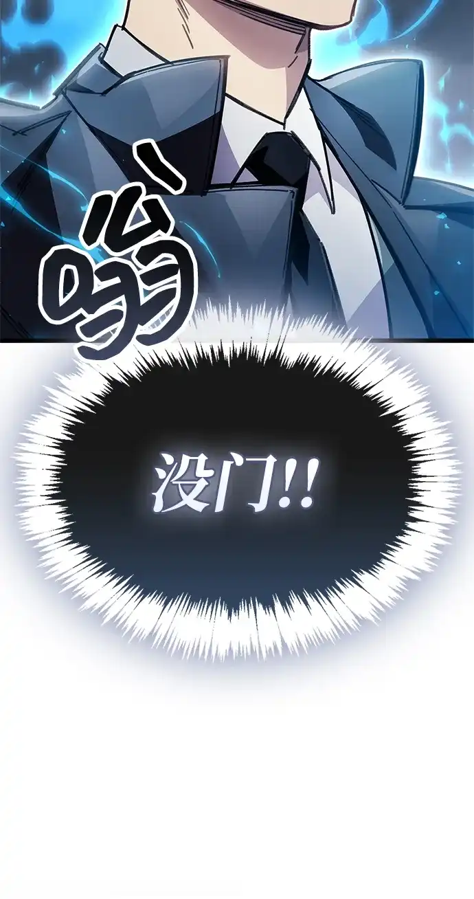《隐瞒黑历史的玩家》第112话 第55页