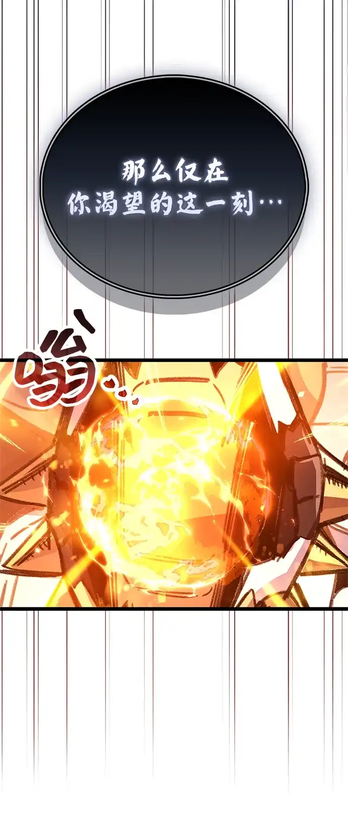 《隐瞒黑历史的玩家》第112话 第32页