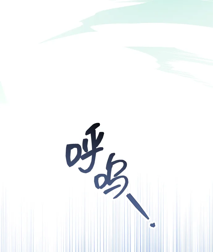 《隐瞒黑历史的玩家》第112话 第9页