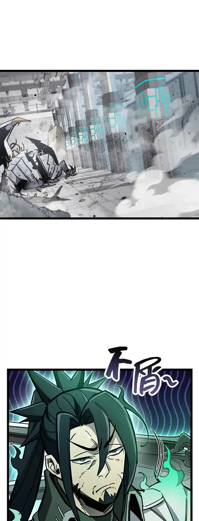 《隐瞒黑历史的玩家》第112话 第45页