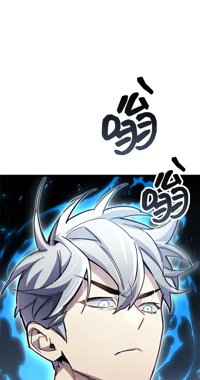 《隐瞒黑历史的玩家》第112话 第54页