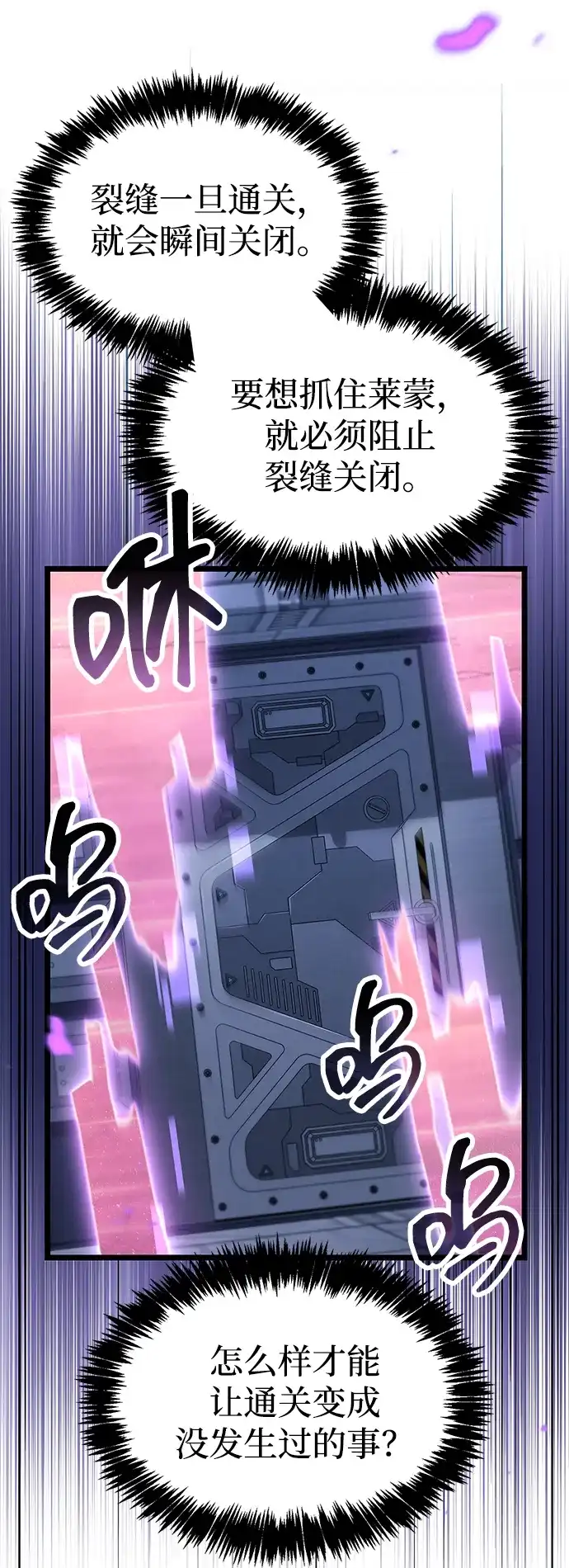 《隐瞒黑历史的玩家》第112话 第56页