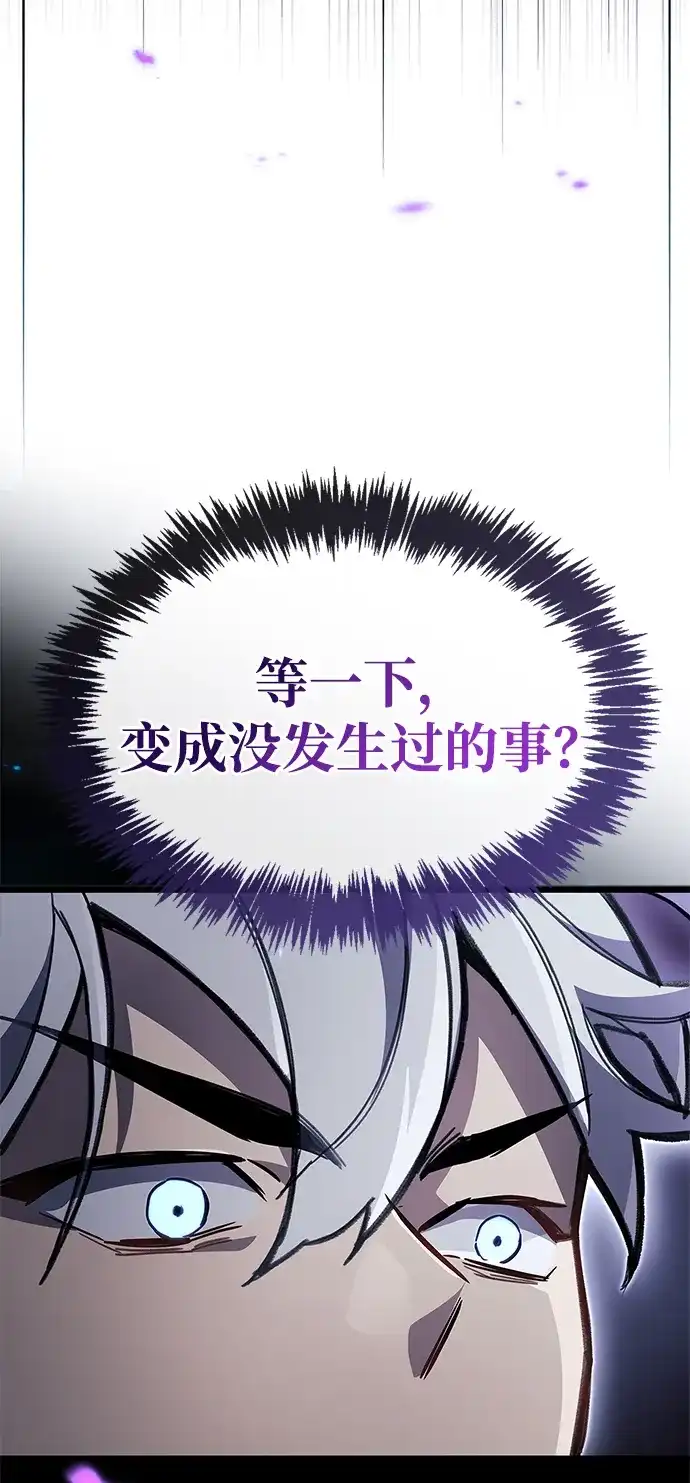 《隐瞒黑历史的玩家》第112话 第57页