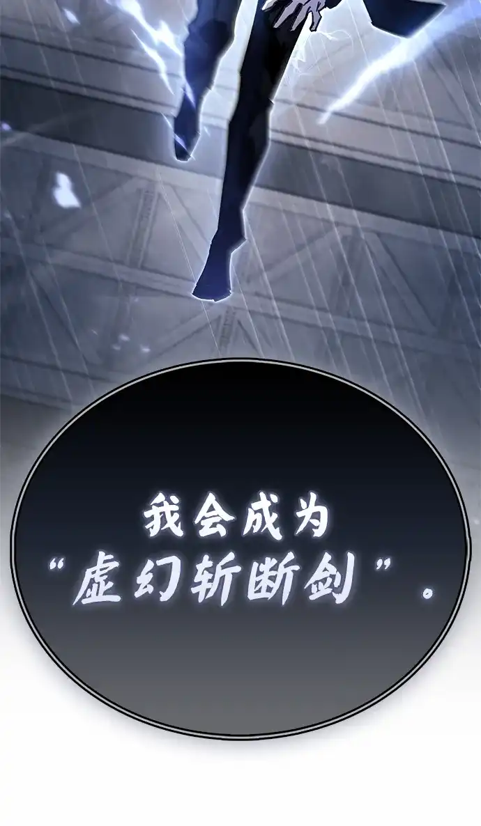《隐瞒黑历史的玩家》第112话 第35页