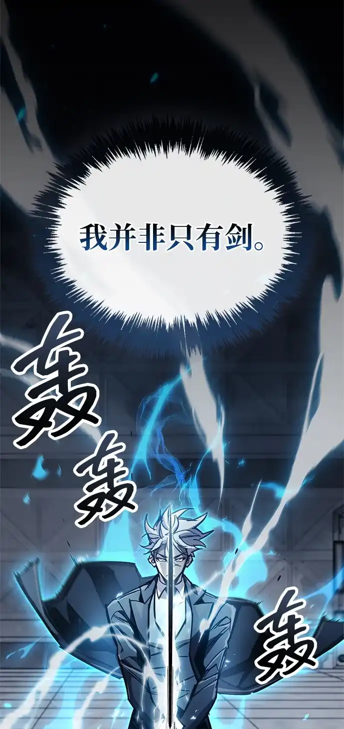 《隐瞒黑历史的玩家》第112话 第17页