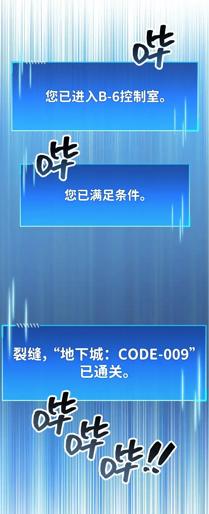 《隐瞒黑历史的玩家》第112话 第51页
