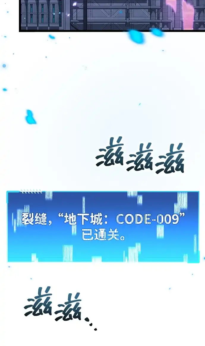 《隐瞒黑历史的玩家》第112话 第68页