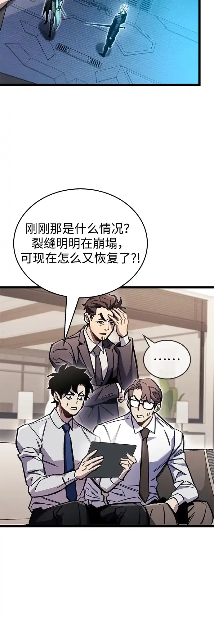 《隐瞒黑历史的玩家》第112话 第81页