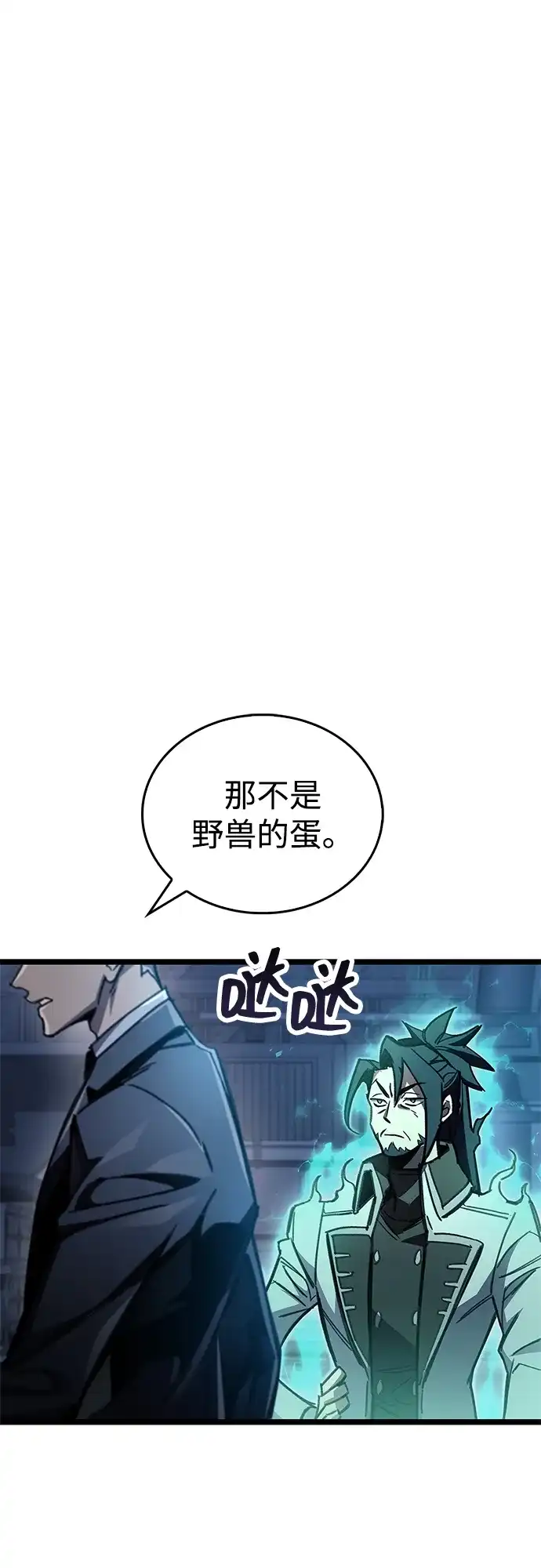 《隐瞒黑历史的玩家》第112话 第91页