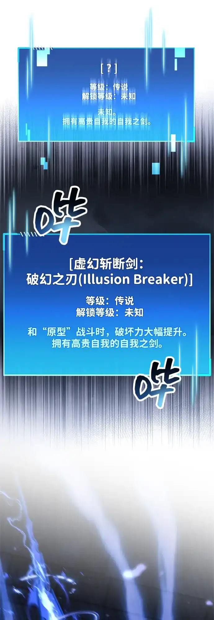 《隐瞒黑历史的玩家》第112话 第33页