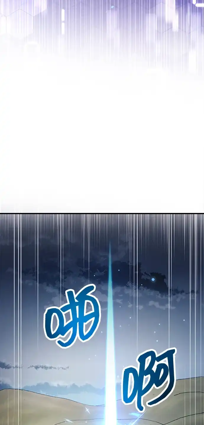 《隐瞒黑历史的玩家》第112话 第66页