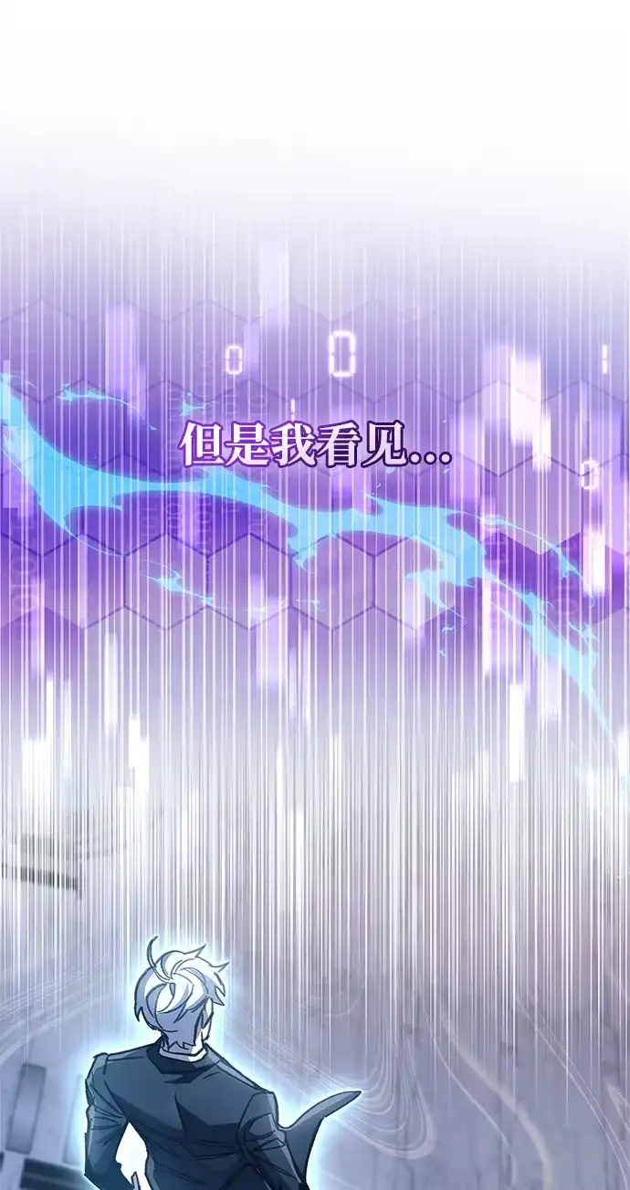 《隐瞒黑历史的玩家》第112话 第64页