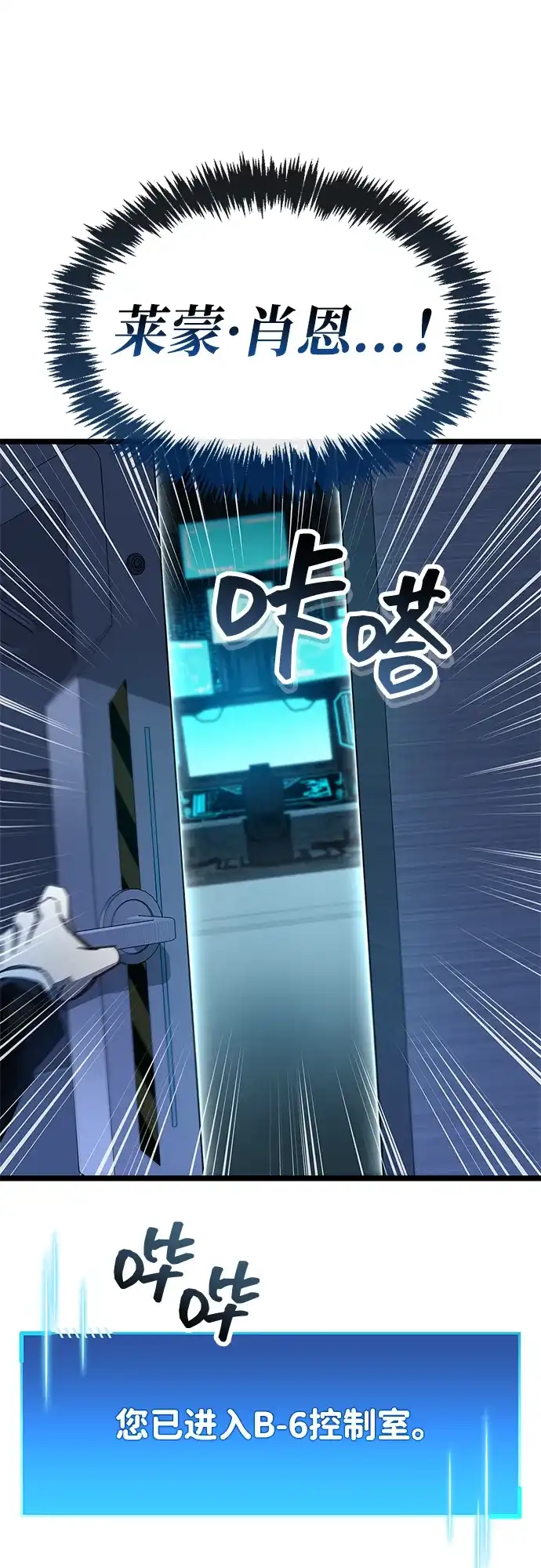 《隐瞒黑历史的玩家》第112话 第71页
