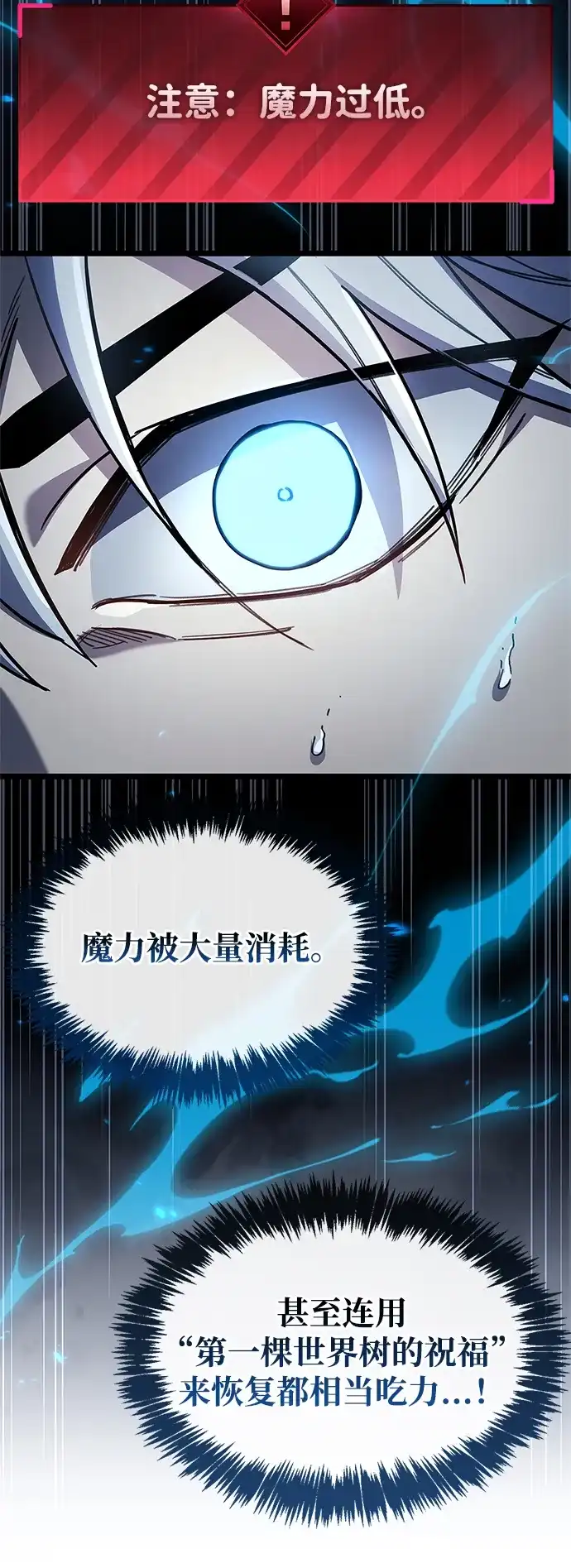 《隐瞒黑历史的玩家》第112话 第63页