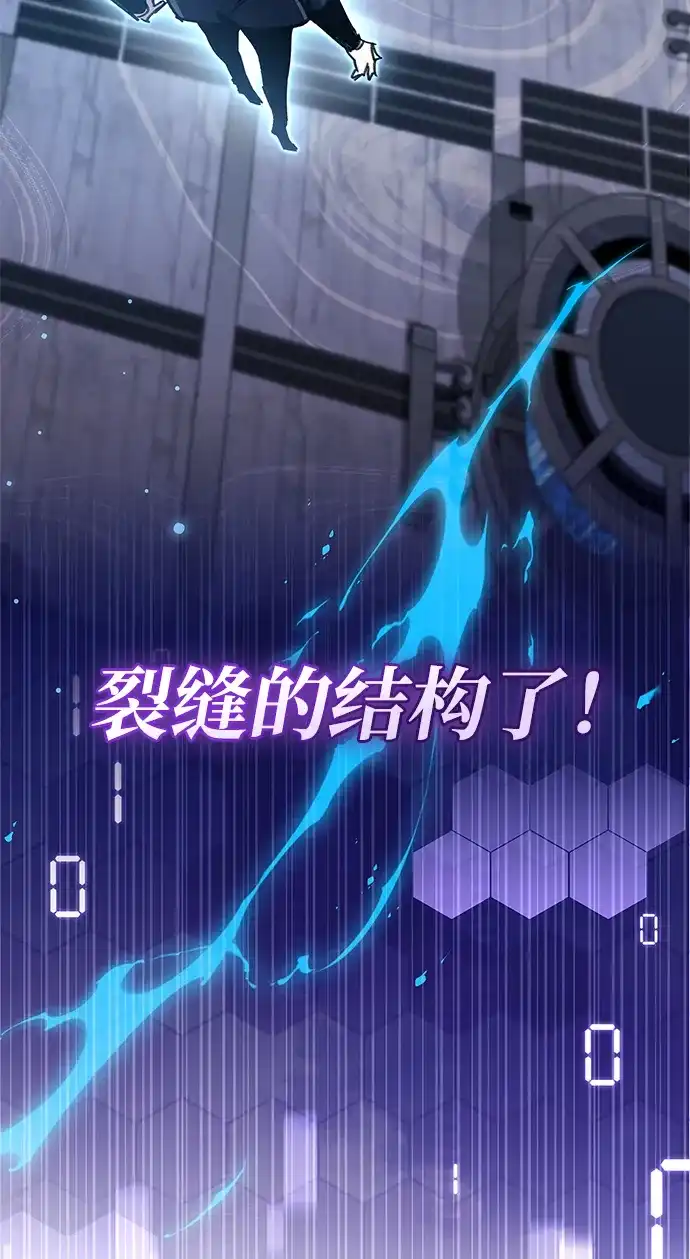 《隐瞒黑历史的玩家》第112话 第65页