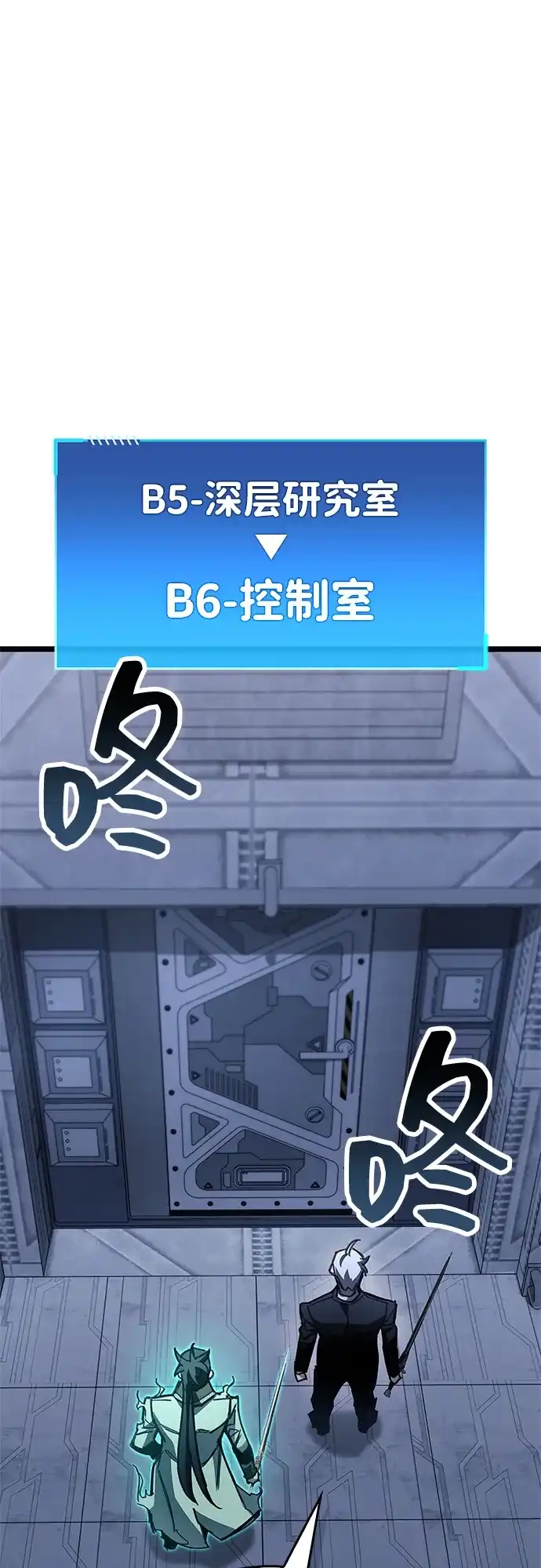 《隐瞒黑历史的玩家》第112话 第48页