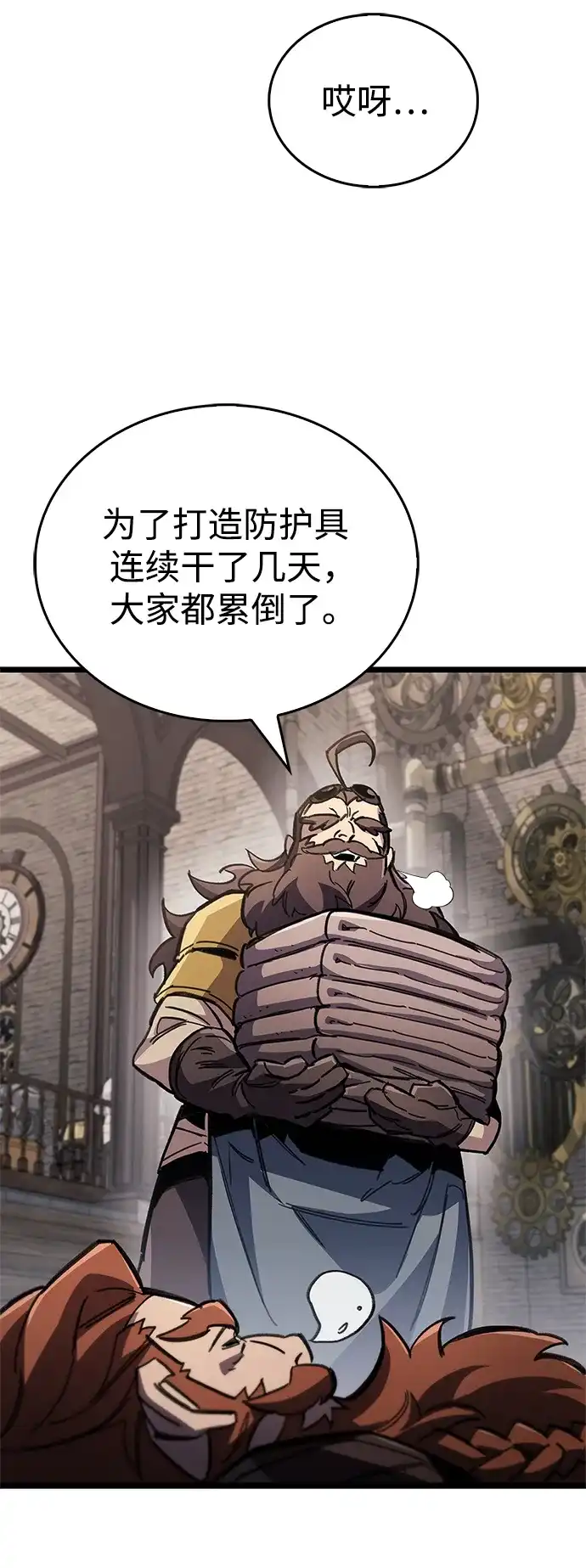 《隐瞒黑历史的玩家》第113话 第87页