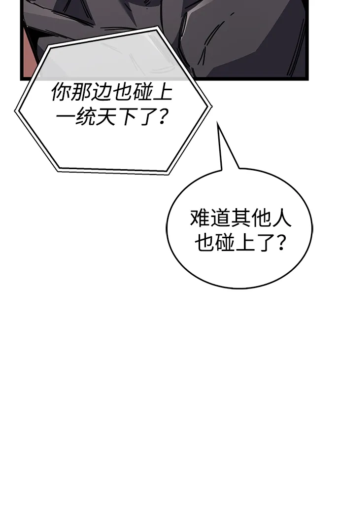 《隐瞒黑历史的玩家》第113话 第35页