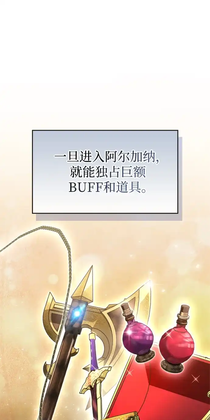 《隐瞒黑历史的玩家》第113话 第39页