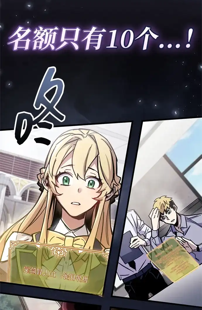 《隐瞒黑历史的玩家》第113话 第21页