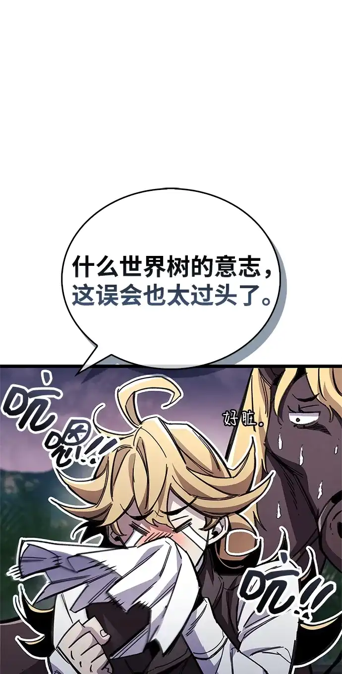 《隐瞒黑历史的玩家》第113话 第68页