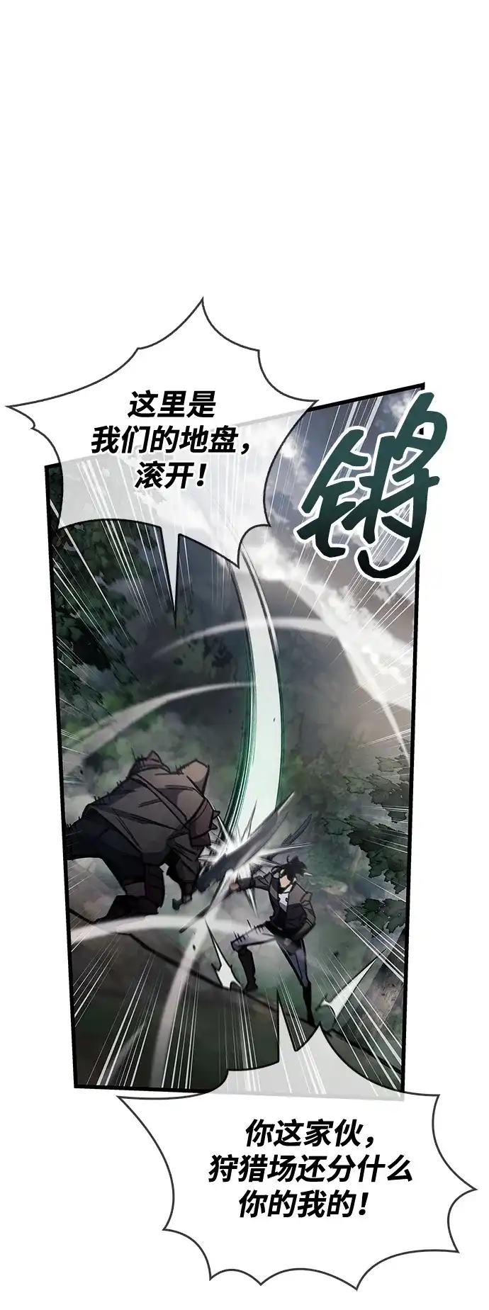《隐瞒黑历史的玩家》第113话 第26页
