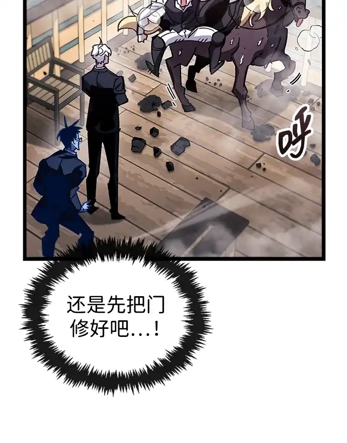 《隐瞒黑历史的玩家》第113话 第58页