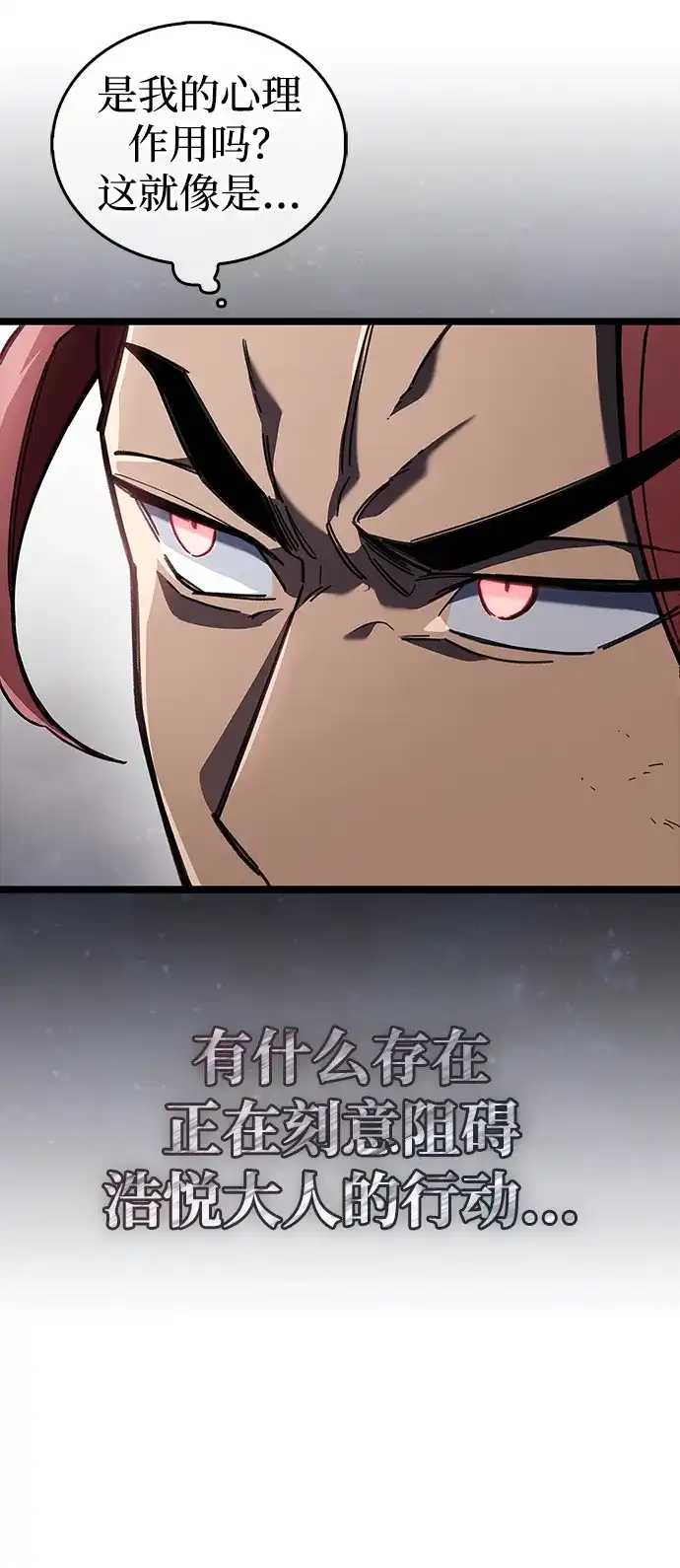 《隐瞒黑历史的玩家》第113话 第41页