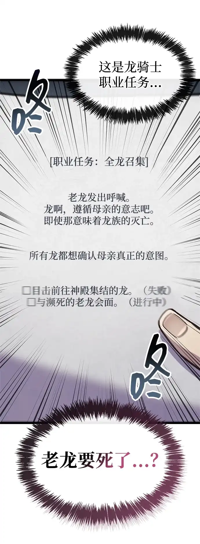 《隐瞒黑历史的玩家》第113话 第62页