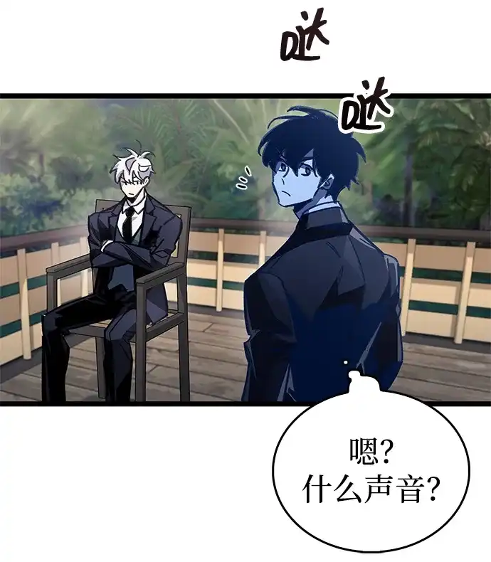《隐瞒黑历史的玩家》第113话 第53页