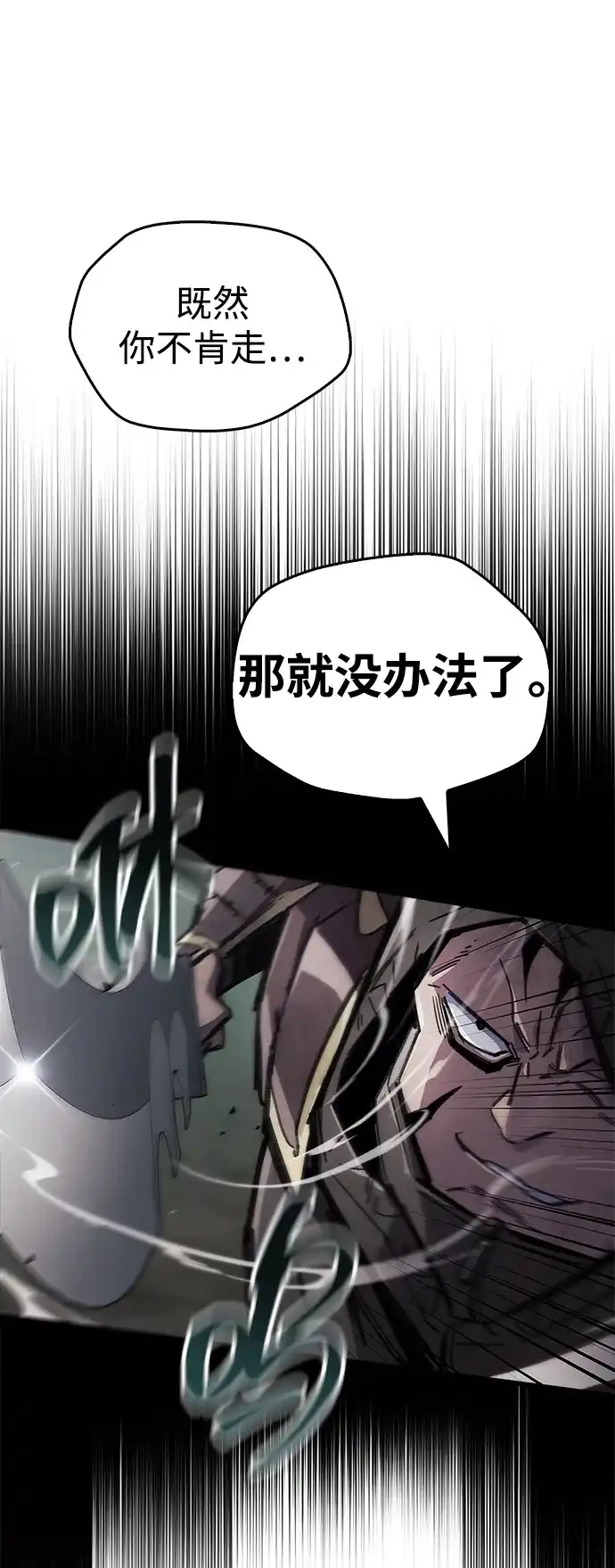 《隐瞒黑历史的玩家》第113话 第29页