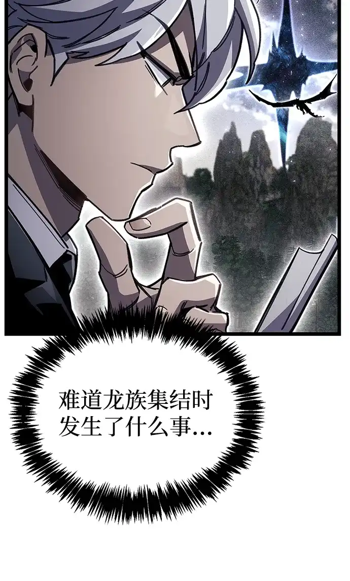 《隐瞒黑历史的玩家》第113话 第64页
