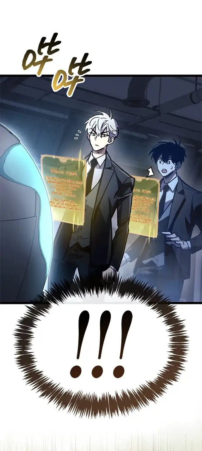 《隐瞒黑历史的玩家》第113话 第16页