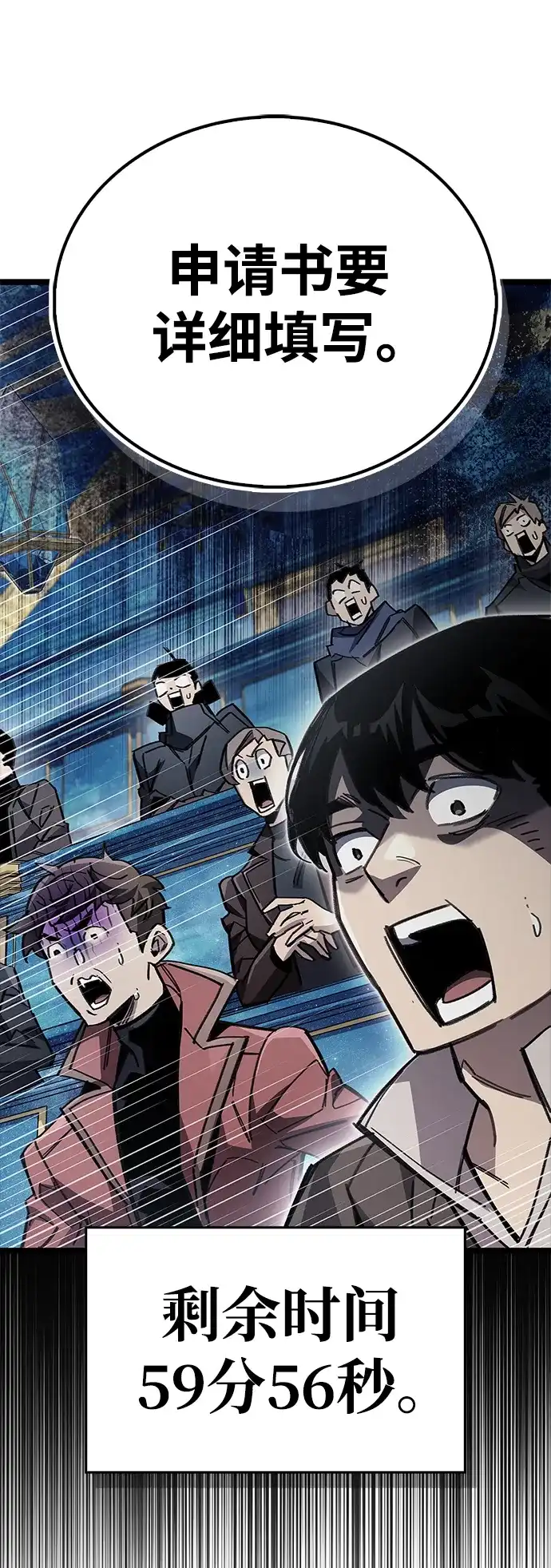 《隐瞒黑历史的玩家》第113话 第83页